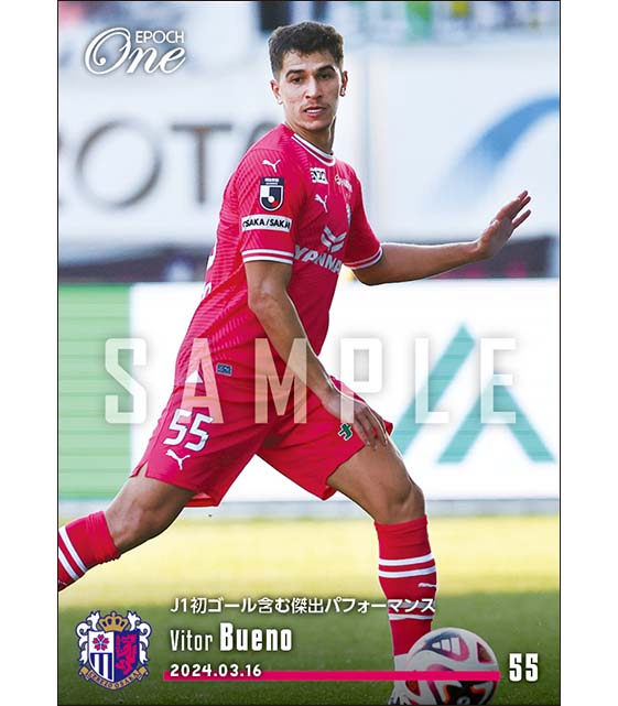 【ヴィトール ブエノ】J1初ゴール含む傑出パフォーマンス(24.3.16)