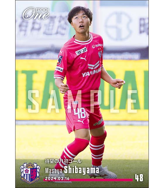 【柴山昌也】待望のJ1初ゴール(24.3.16)