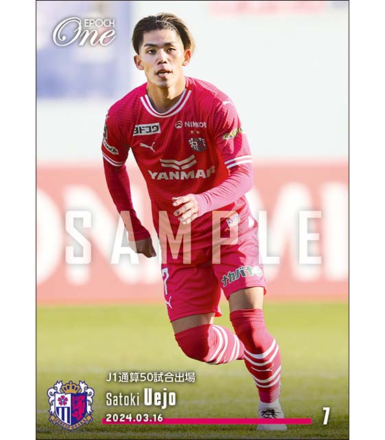 【上門知樹】J1通算50試合出場(24.3.16)