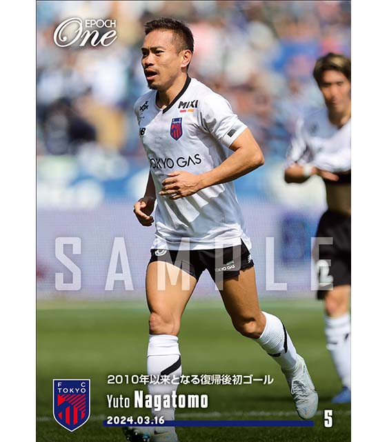 ※ホロスペクトラ【長友佑都】2010年以来となる復帰後初ゴール(24.3.16)