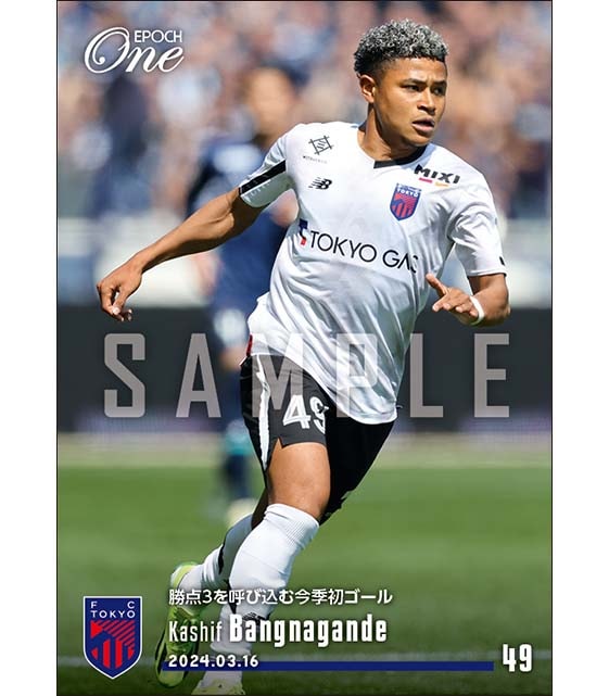 【バングーナガンデ 佳史扶】勝点3を呼び込む今季初ゴール（24.3.16）