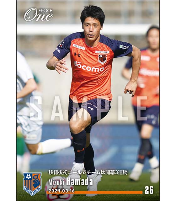 【濱田水輝】移籍後初ゴールでチームは開幕3連勝（24.3.16）