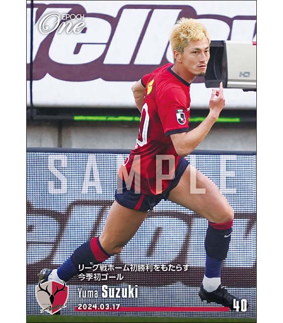 【鈴木優磨】リーグ戦ホーム初勝利をもたらす今季初ゴール（24.3.17）