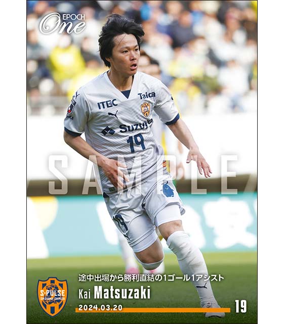 【松崎 快】途中出場から勝利直結の1ゴール1アシスト(24.3.20)