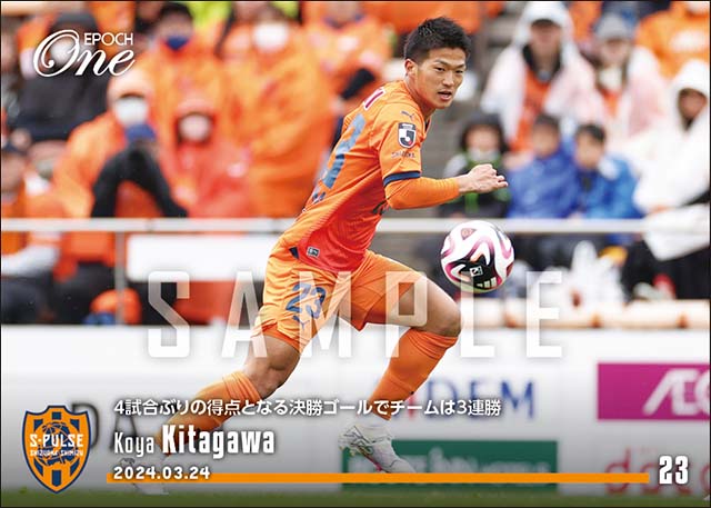 【北川航也】4試合ぶりの得点となる決勝ゴールでチームは3連勝(24.3.24)