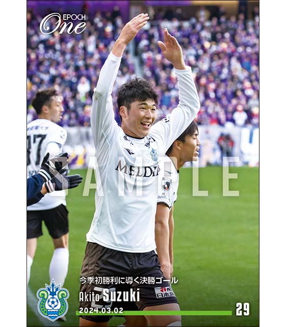 【鈴木章斗】今季初勝利に導く決勝ゴール(24.3.2)