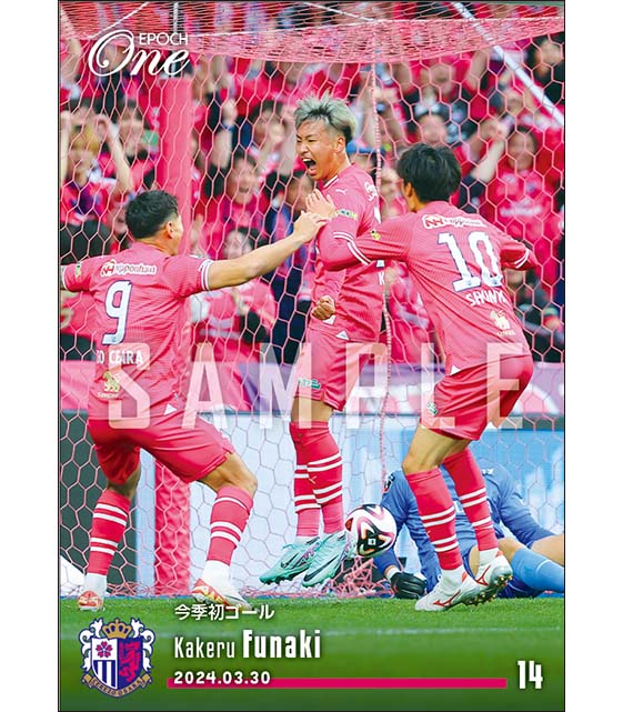 【舩木 翔】今季初ゴール(24.3.30)