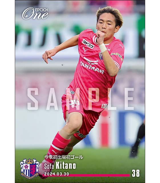 【北野颯太】今季初出場初ゴール(24.3.30)