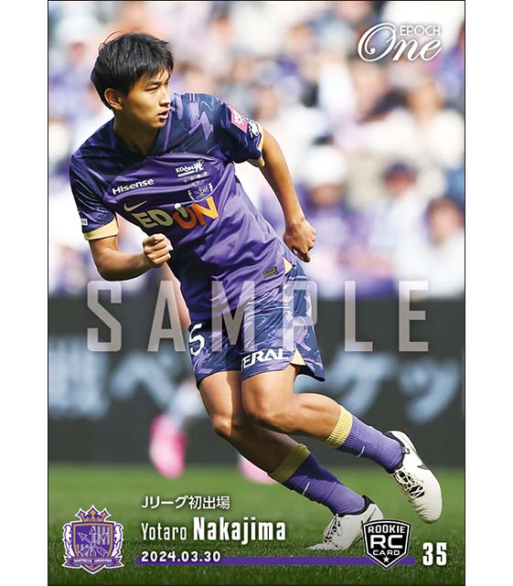 RC【中島洋太朗】Jリーグ初出場（24.3.30）