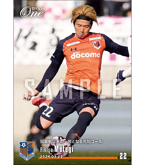 【茂木力也】開幕戦以来の一発となる先制ゴール（24.3.23）