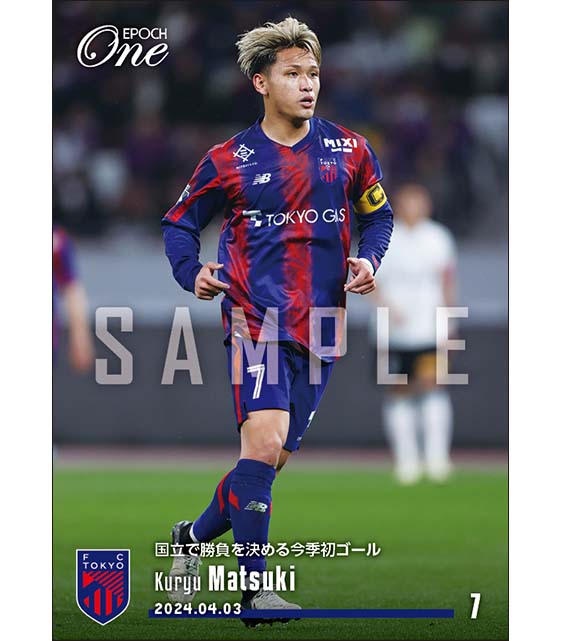 【松木玖生】国立で勝負を決める今季初ゴール（24.4.3）