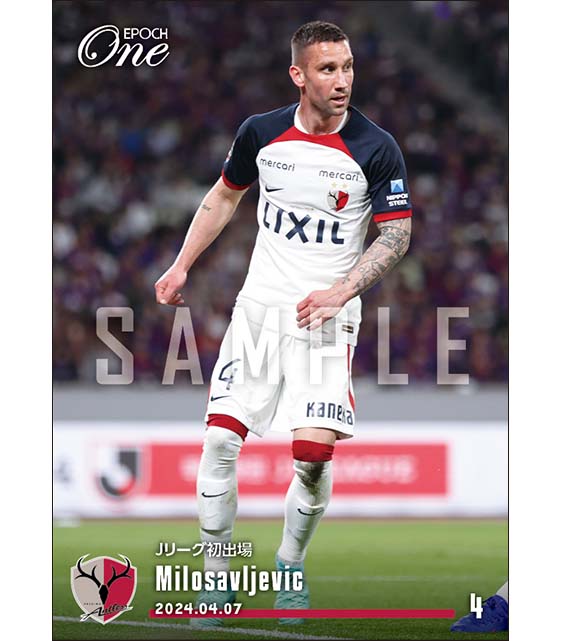 【ミロサヴリェヴィッチ】Jリーグ初出場(24.4.7)