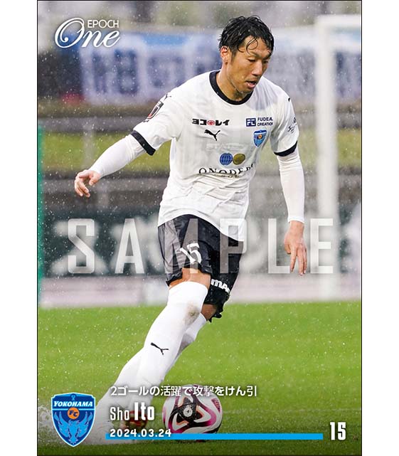 【伊藤 翔】2ゴールの活躍で攻撃をけん引（24.3.24）