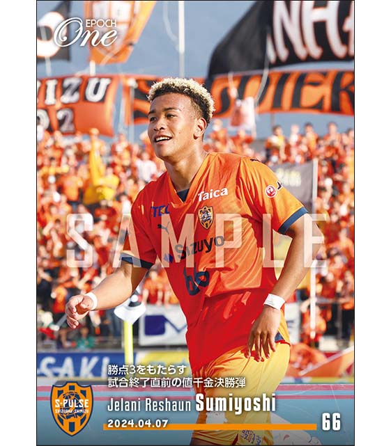 【住吉 ジェラニレショーン】勝点3をもたらす試合終了直前の値千金決勝弾(24.4.7)