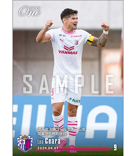 【レオ セアラ】値千金決勝ゴールでチームは開幕から無敗継続(24.4.7)