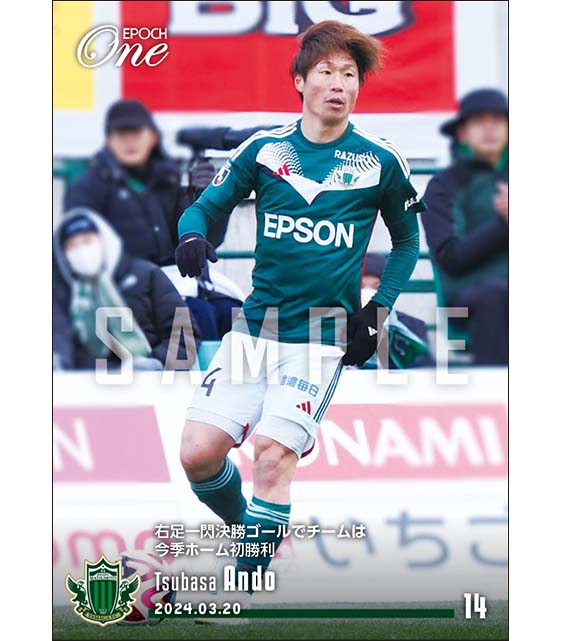 【安藤 翼】右足一閃決勝ゴールでチームは今季ホーム初勝利(24.3.20)