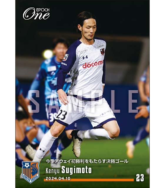 【杉本健勇】今季アウェイ初勝利をもたらす決勝ゴール(24.4.10)