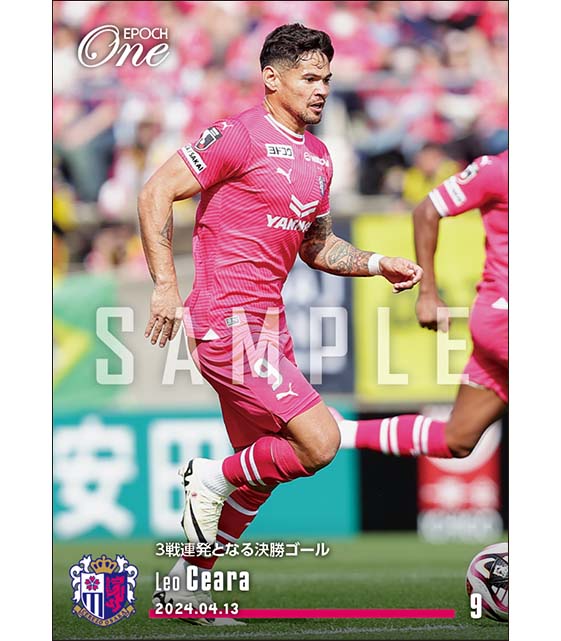 【レオ セアラ】3戦連発となる決勝ゴール(24.4.13)