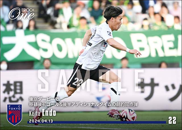 【遠藤渓太】東京ダービーで移籍後初ゴール