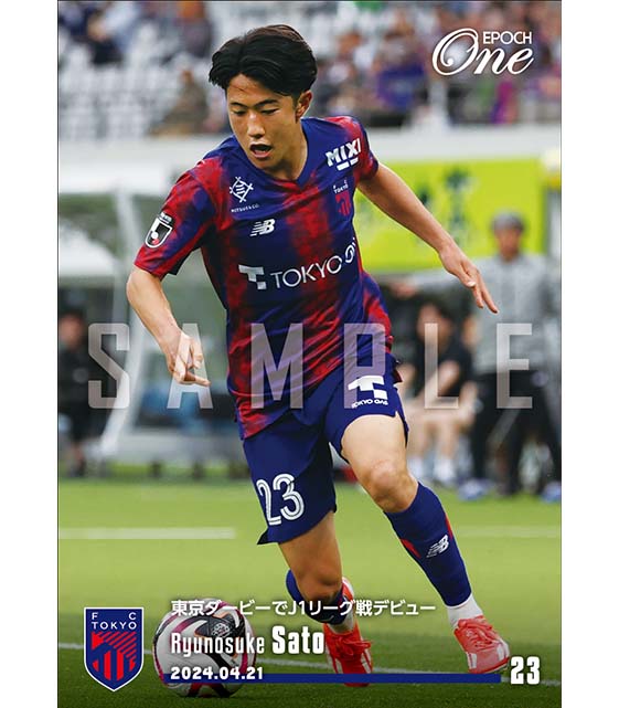 ※ホロスペクトラ【佐藤龍之介】東京ダービーでJ1リーグ戦デビュー（24.4.21）