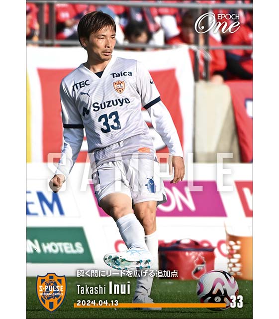 【乾 貴士】瞬く間にリードを広げる追加点(24.4.13)