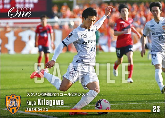 【北川航也】スタメン復帰戦で1ゴール2アシスト(24.4.13)