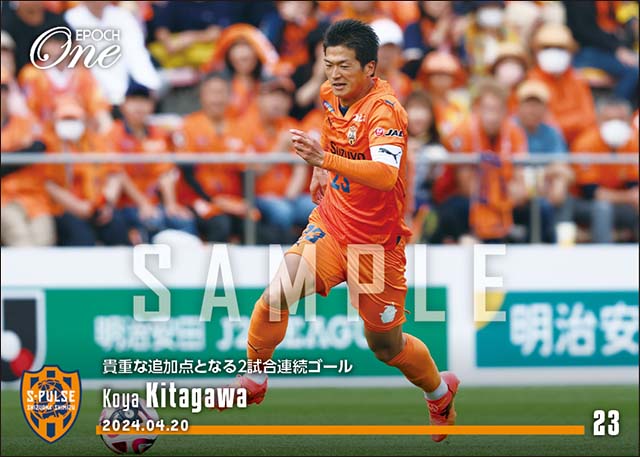 【北川航也】貴重な追加点となる2試合連続ゴール(24.4.20)