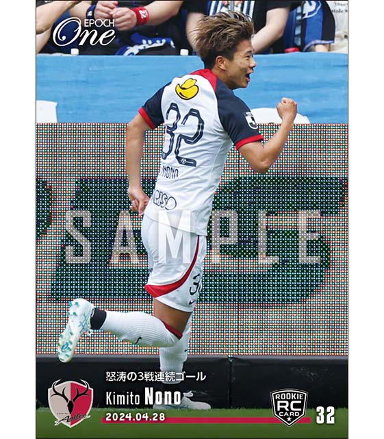 RC【濃野公人】怒涛の3戦連続ゴール(24.4.28)