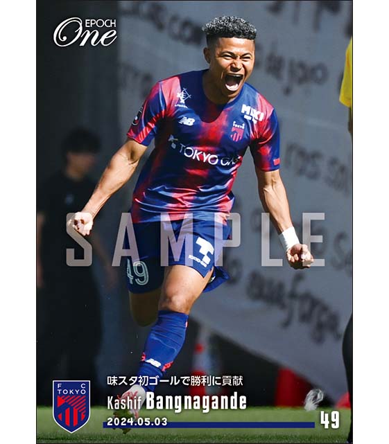 【バングーナガンデ 佳史扶】味スタ初ゴールで勝利に貢献(24.5.3)