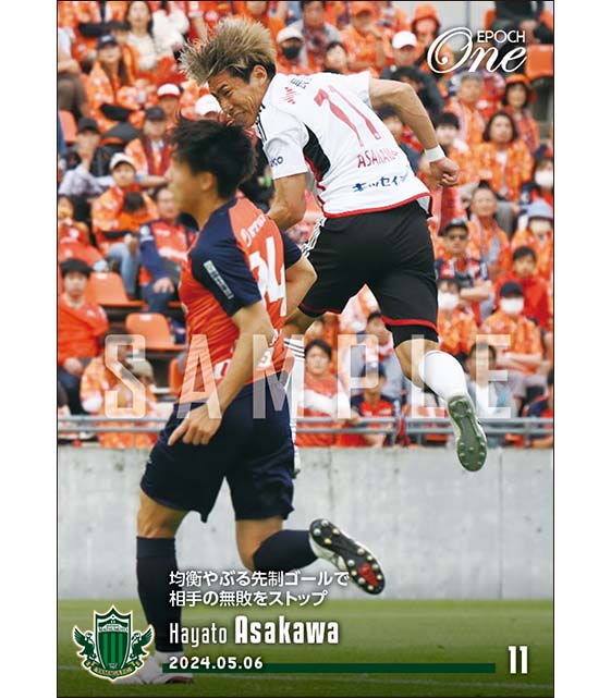 【浅川隼人】均衡やぶる先制ゴールで相手の無敗をストップ(24.5.6)