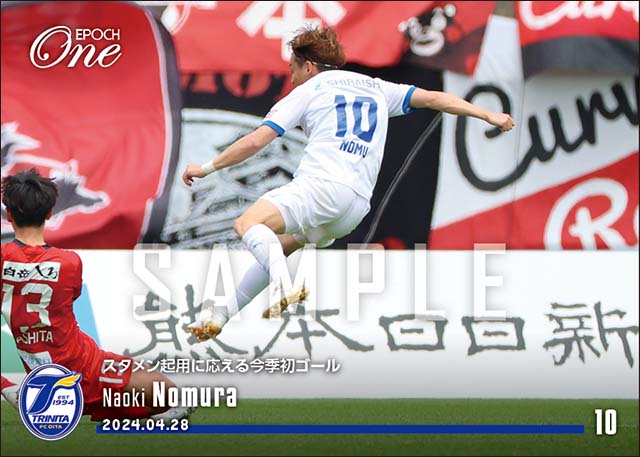 【野村直輝】スタメン起用に応える今季初ゴール(24.4.28)