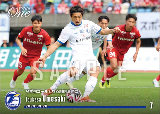 【梅崎 司】今季初ゴールとなる劇的決勝弾(24.4.28)