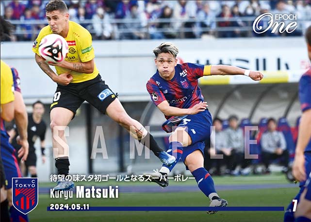 ※ホロスペクトラ【松木玖生】待望の味スタ初ゴールとなるスーパーボレー（24.5.11）