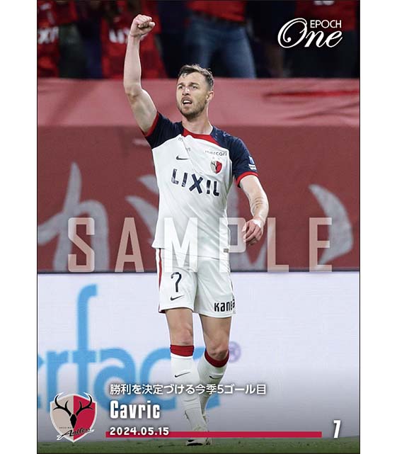 【チャヴリッチ】勝利を決定づける今季5ゴール目（24.5.15）