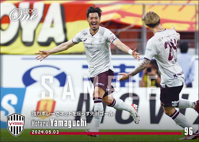 【山口 蛍】強烈ボレーでネットを揺らす先制ゴール(24.5.3)