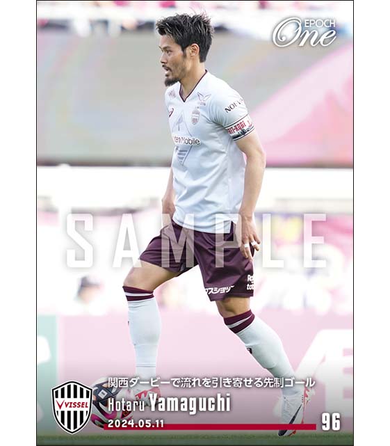 【山口 蛍】関西ダービーで流れを引き寄せる先制ゴール(24.5.11)