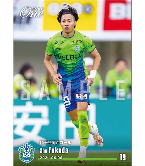 ※ホロスペクトラ 【福田翔生】値千金同点ゴール（24.5.6）