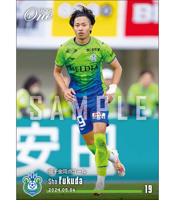 【福田翔生】値千金同点ゴール(24.5.6)