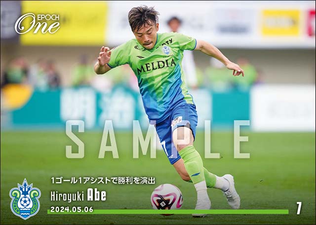 【阿部浩之】1ゴール1アシストで勝利を演出(24.5.6)