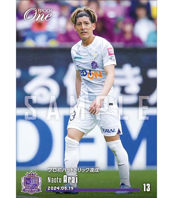 ※ホロスペクトラ 【新井直人】プロ初ハットトリック達成（24.5.19）