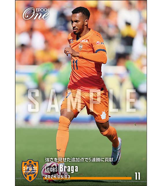 【ルーカス ブラガ】強さを見せた追加点で5連勝に貢献(24.5.3)