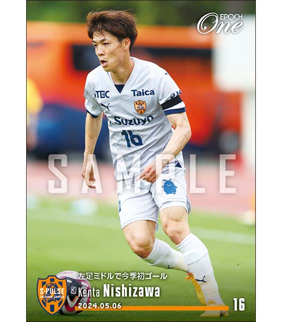 【西澤健太】左足ミドルで今季初ゴール(24.5.6)