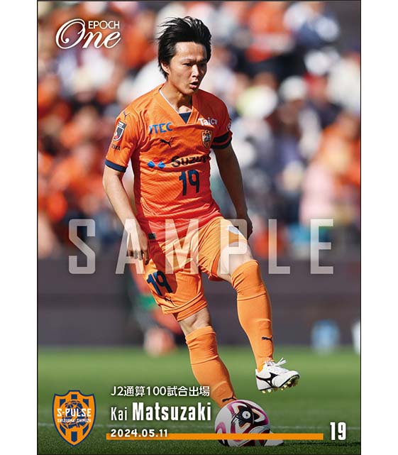 【松崎 快】J2通算100試合出場(24.5.11)