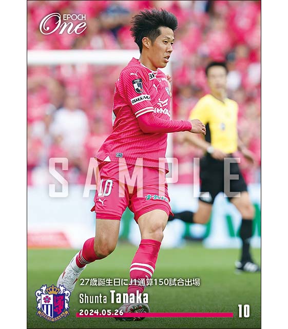 【田中駿汰】27歳誕生日にJ1通算150試合出場(24.5.26)