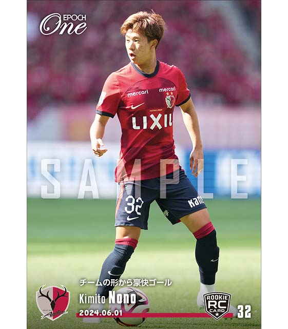 ※ホロスペクトラRC【濃野公人】チームの形から豪快ゴール（24.6.1）