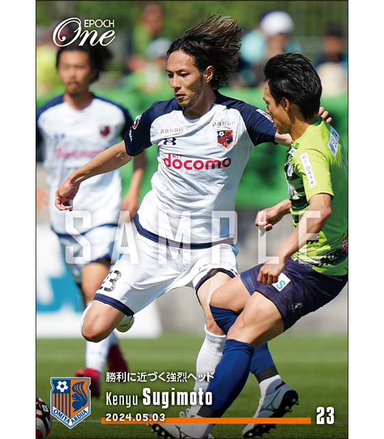 【杉本健勇】勝利に近づく強烈ヘッド（24.5.3）