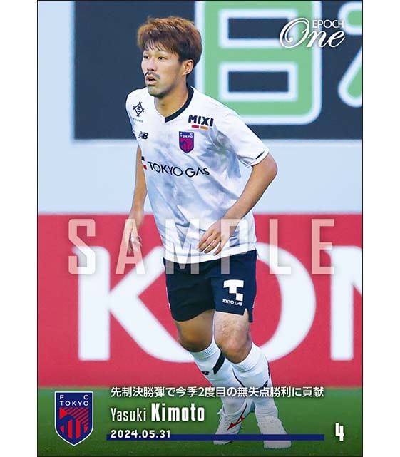 【木本恭生】先制決勝弾で今季2度目の無失点勝利に貢献（24.5.31）