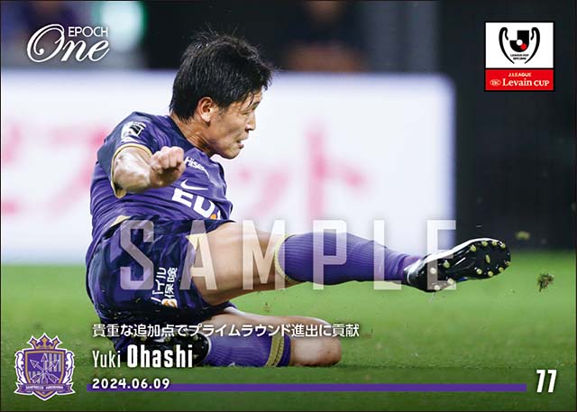 【大橋祐紀】貴重な追加点でプライムラウンド進出に貢献(24.6.9)