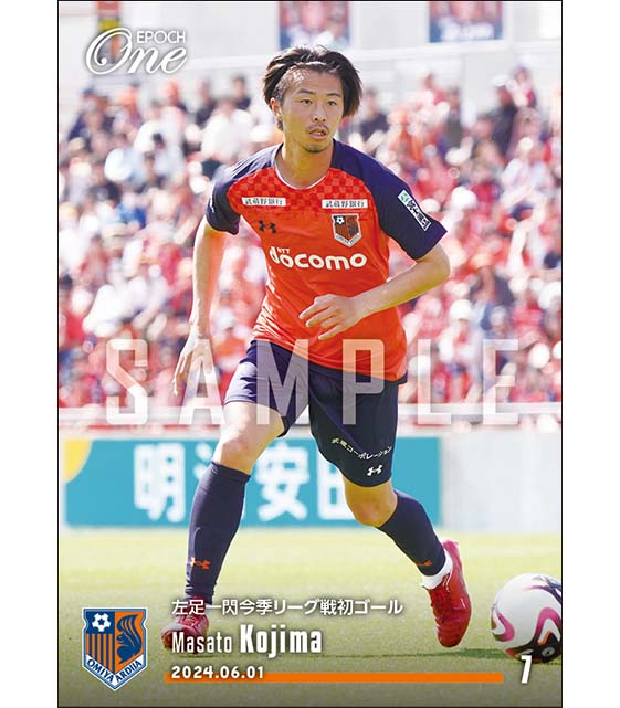 【小島幹敏】左足一閃今季初ゴール(24.6.1)