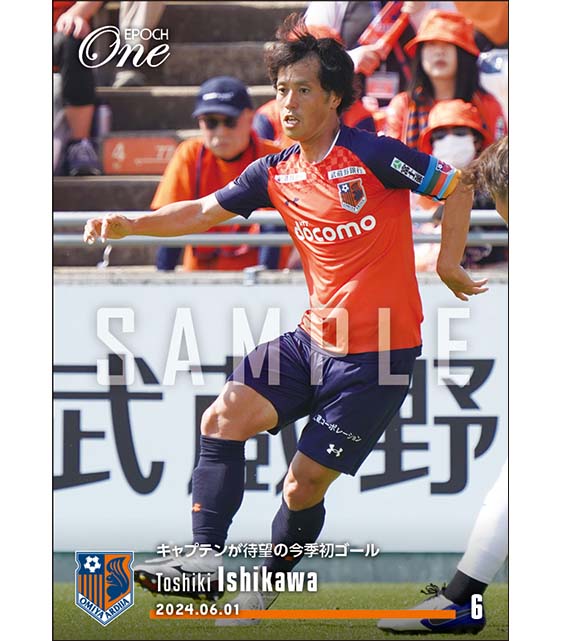 【石川俊輝】キャプテンが待望の今季初ゴール(24.6.1)